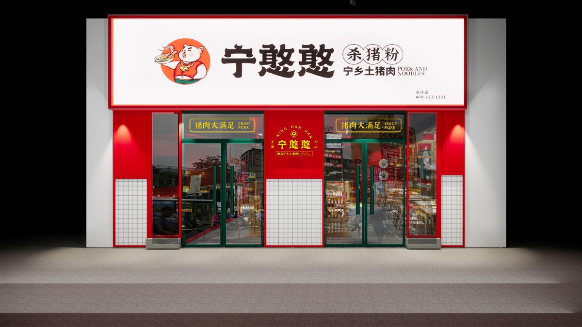 165平米鄭州米粉店面裝修設計效果圖